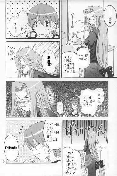 Manga Page 15