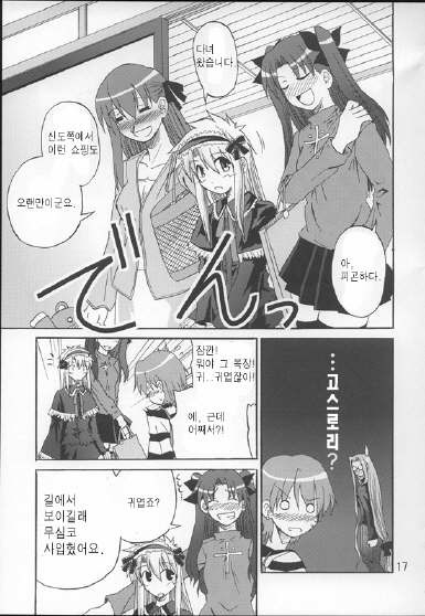 Manga Page 16