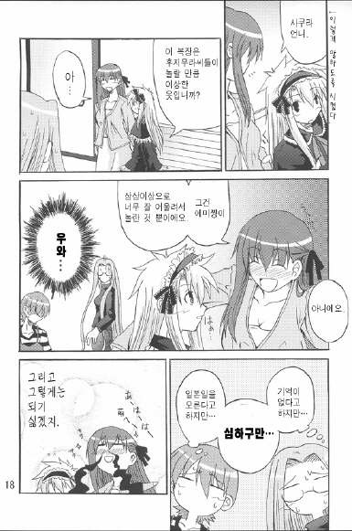 Manga Page 17