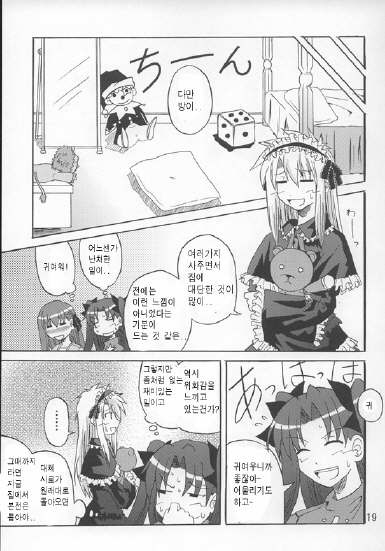 Manga Page 18