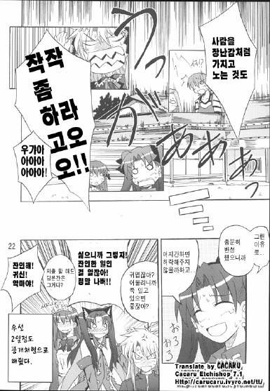 Manga Page 21