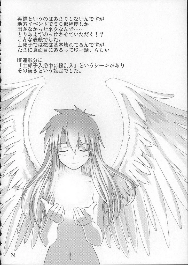 Manga Page 23