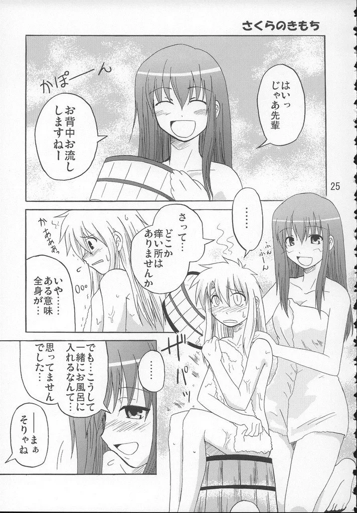 Manga Page 24