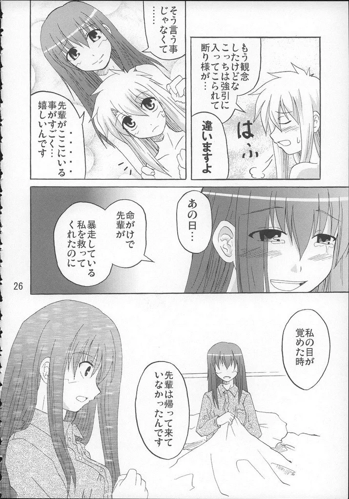 Manga Page 25
