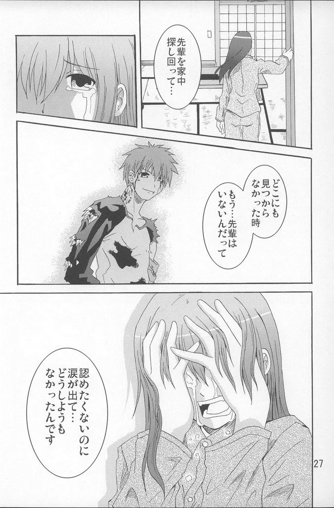 Manga Page 26