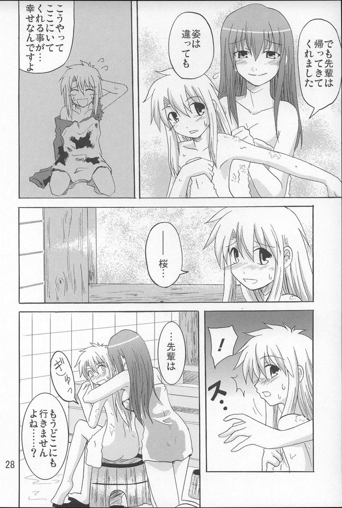 Manga Page 27