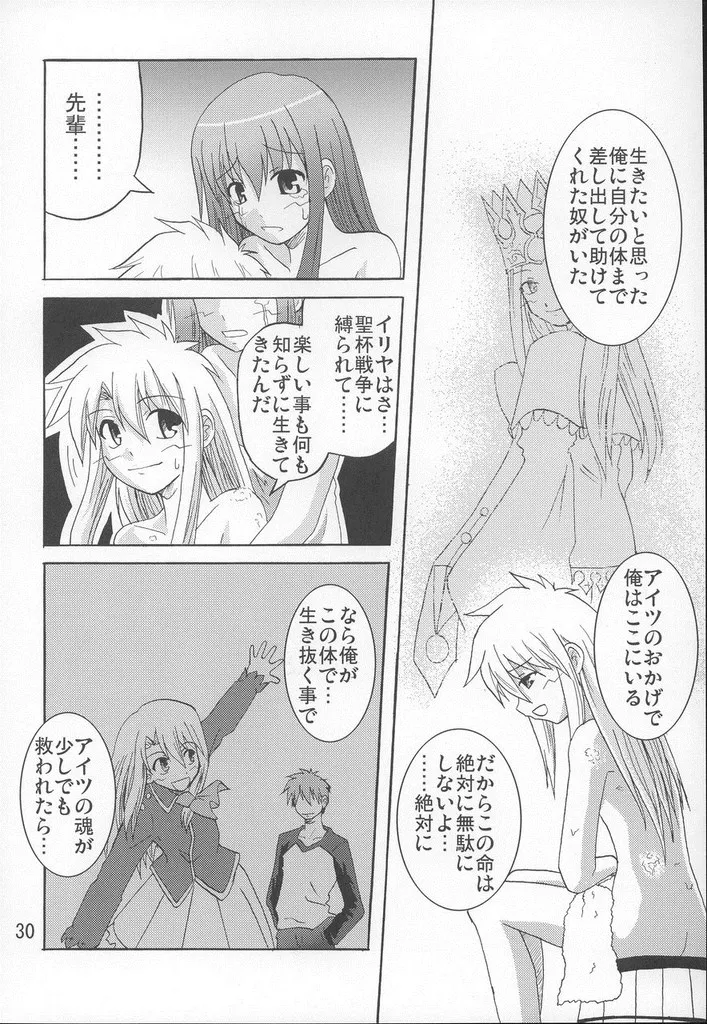 Manga Page 29