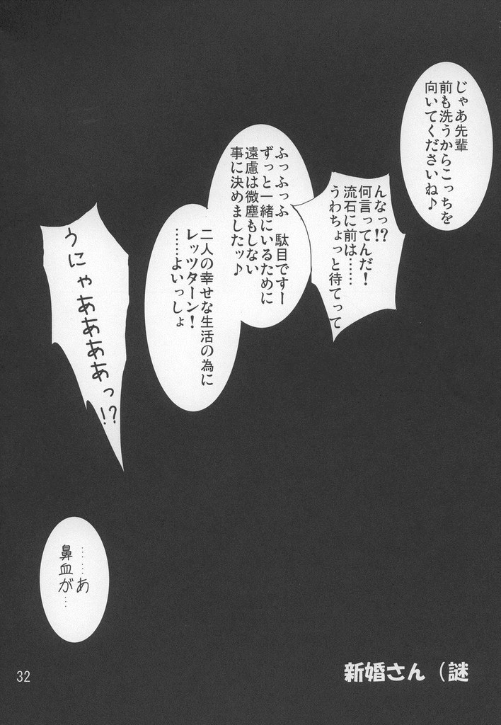 Manga Page 31
