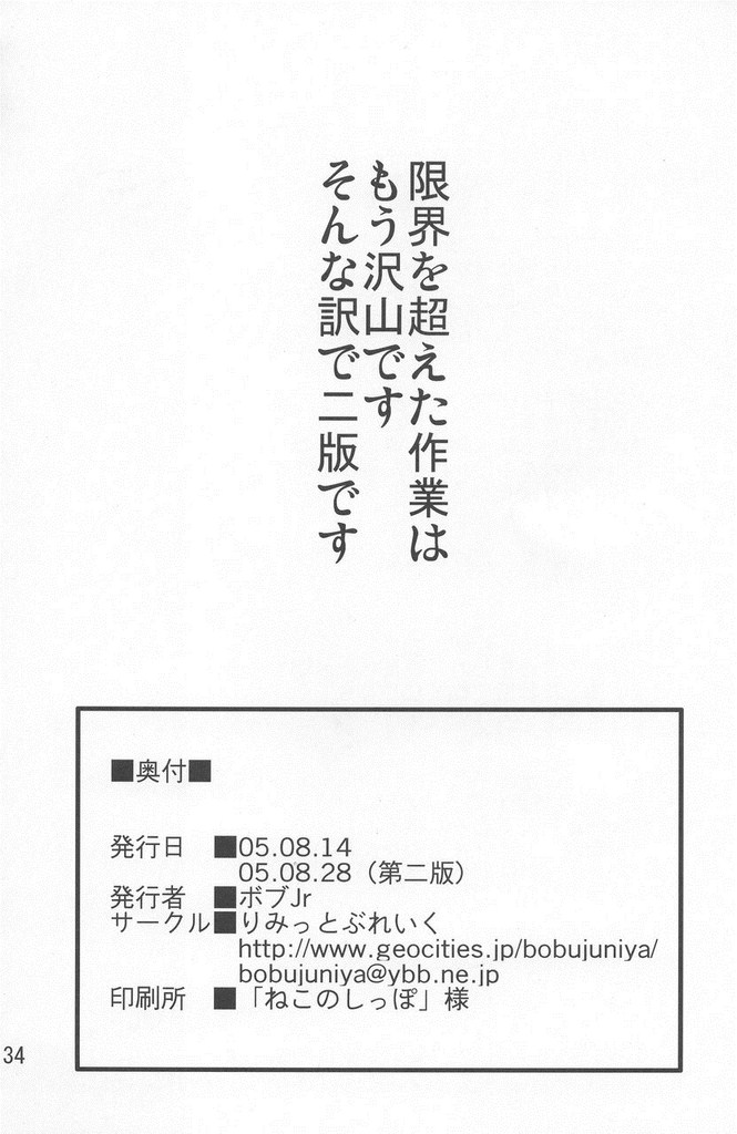 Manga Page 33