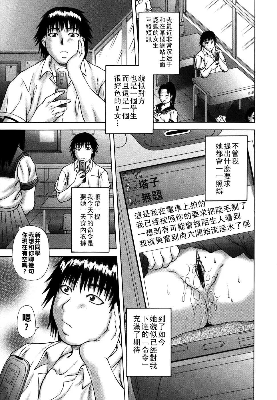 Manga Page 27