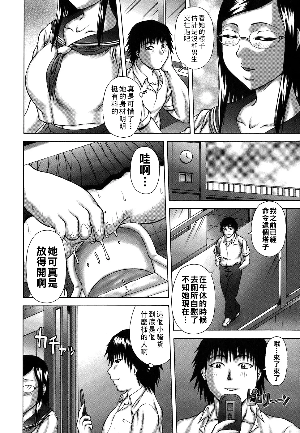 Manga Page 30