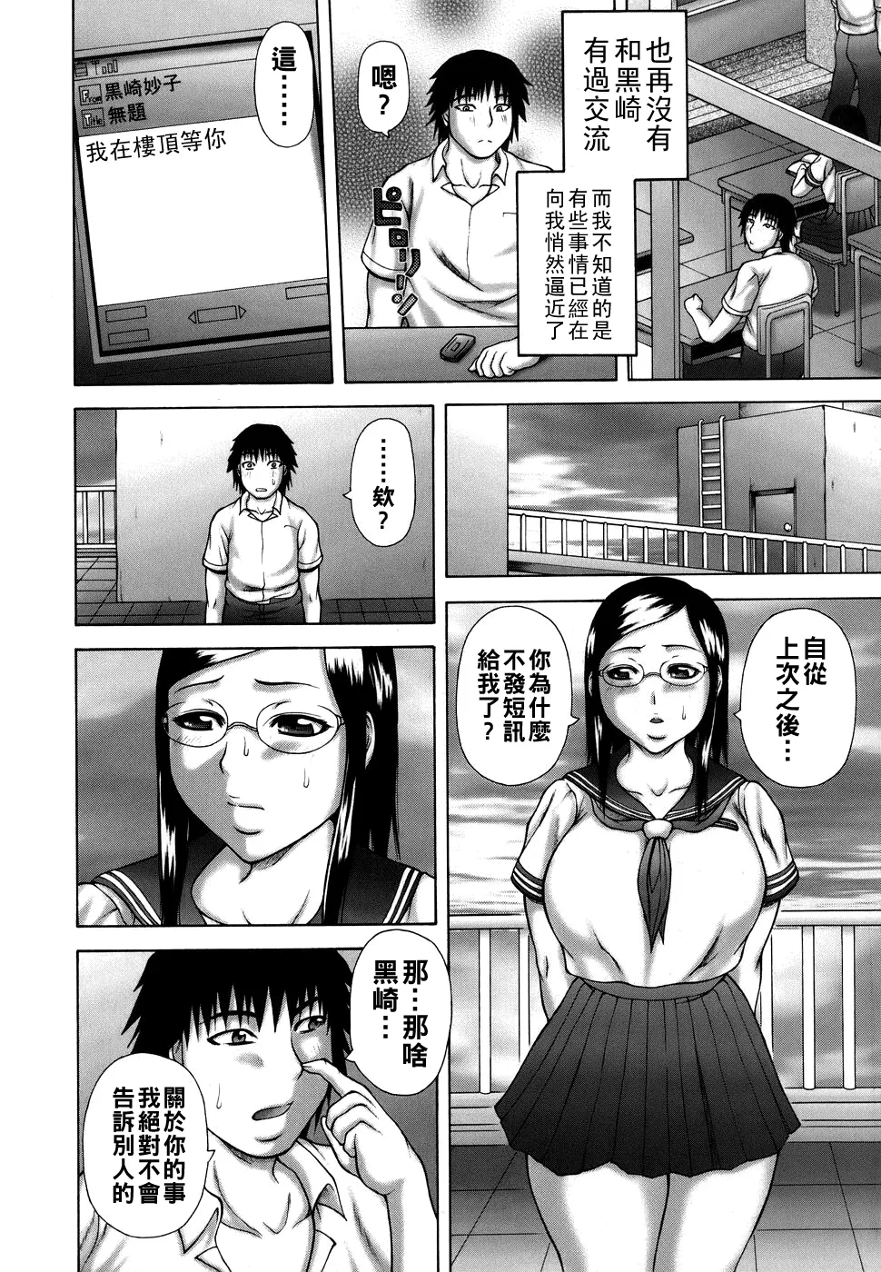 Manga Page 38