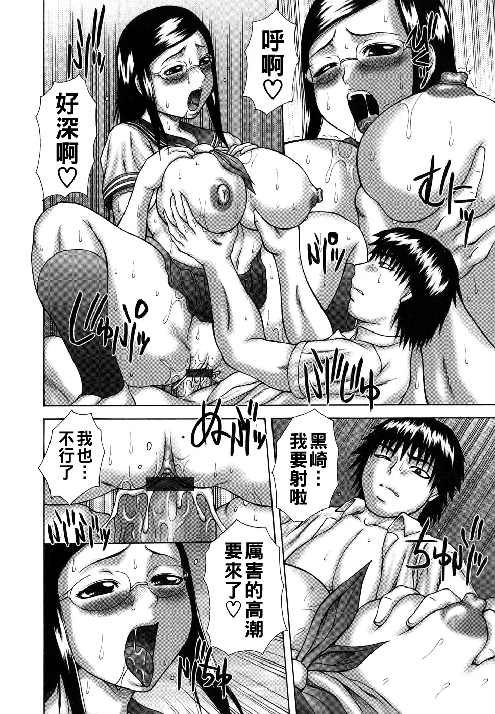 Manga Page 44