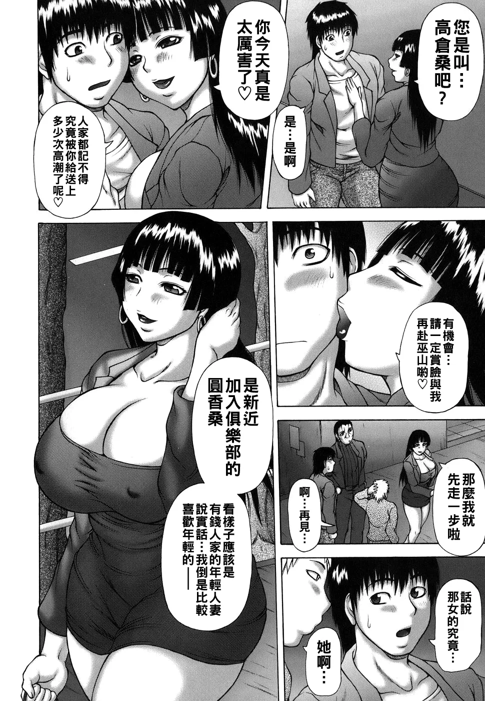 Manga Page 92