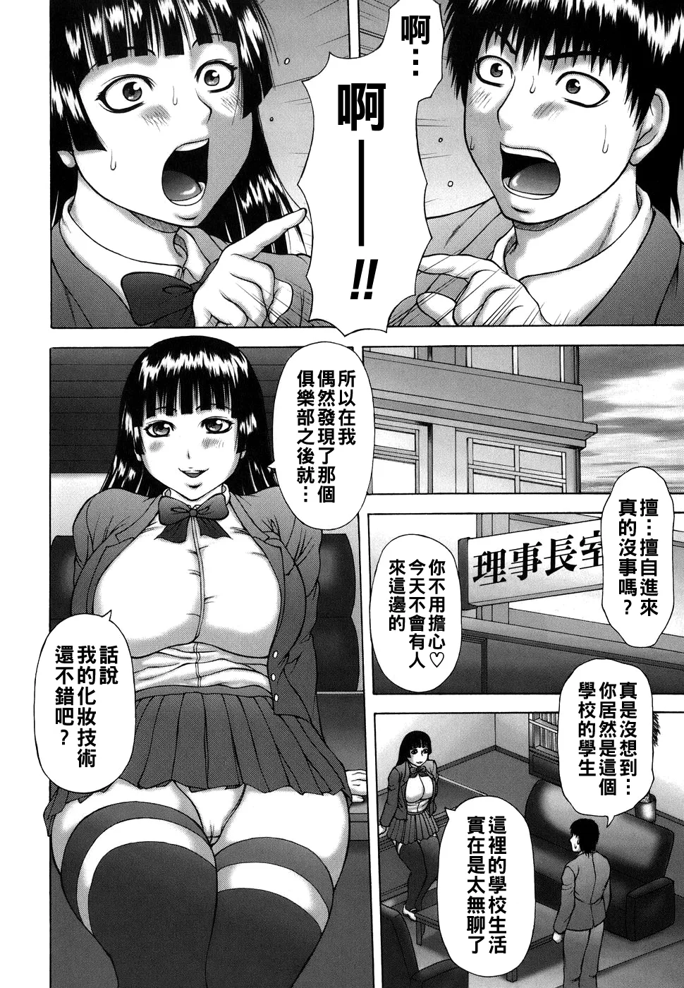 Manga Page 94