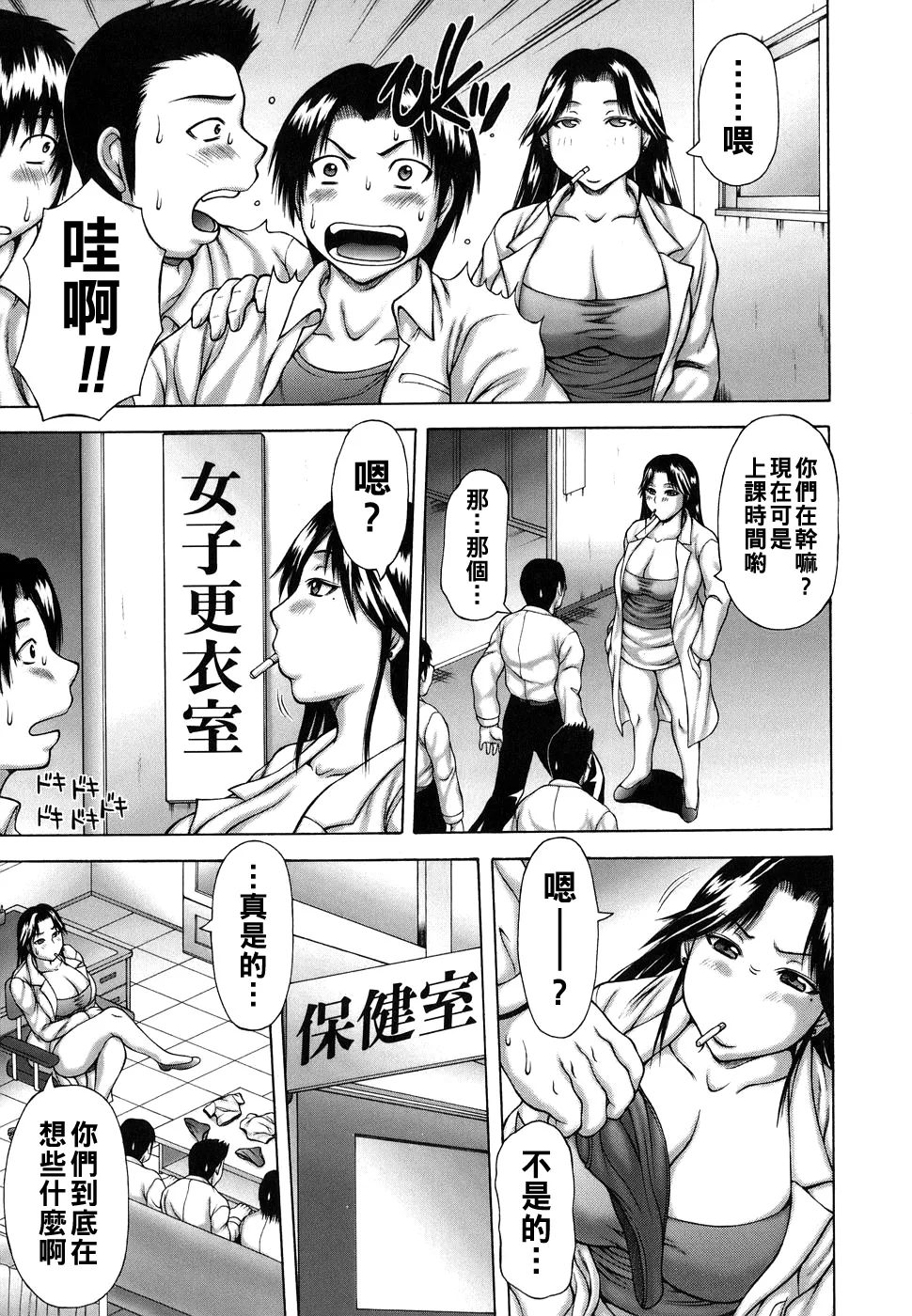 Manga Page 113