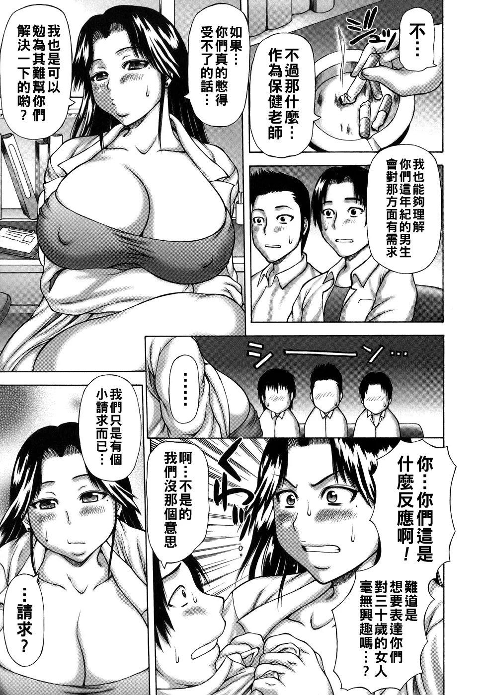 Manga Page 115