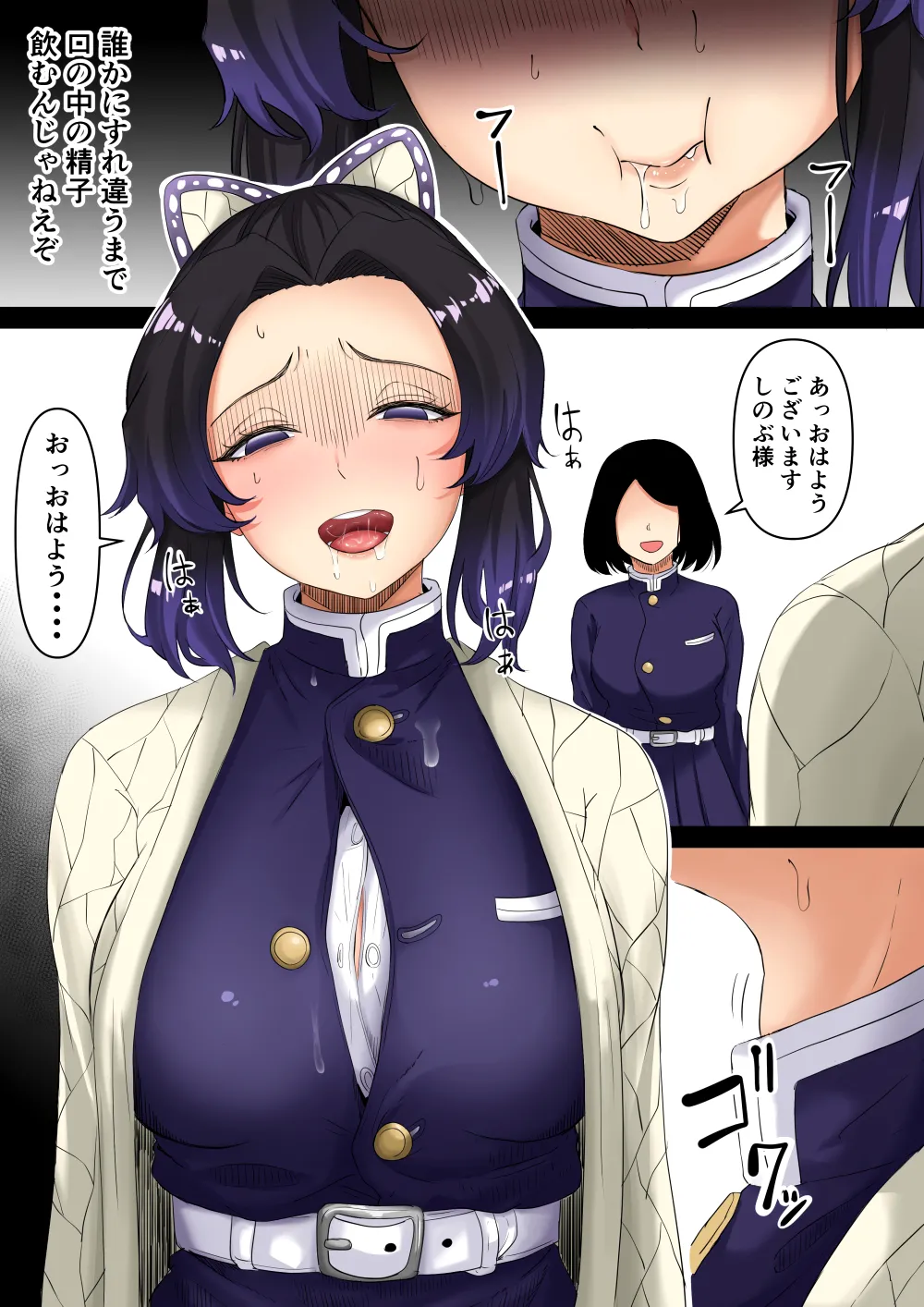 Manga Page 3