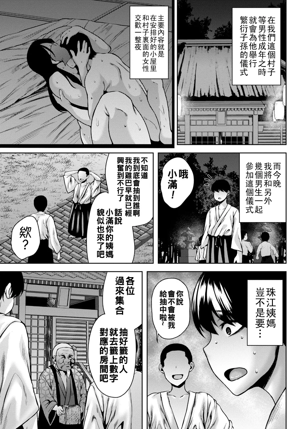 Manga Page 62