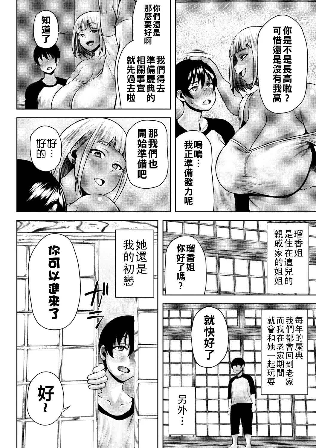 Manga Page 81