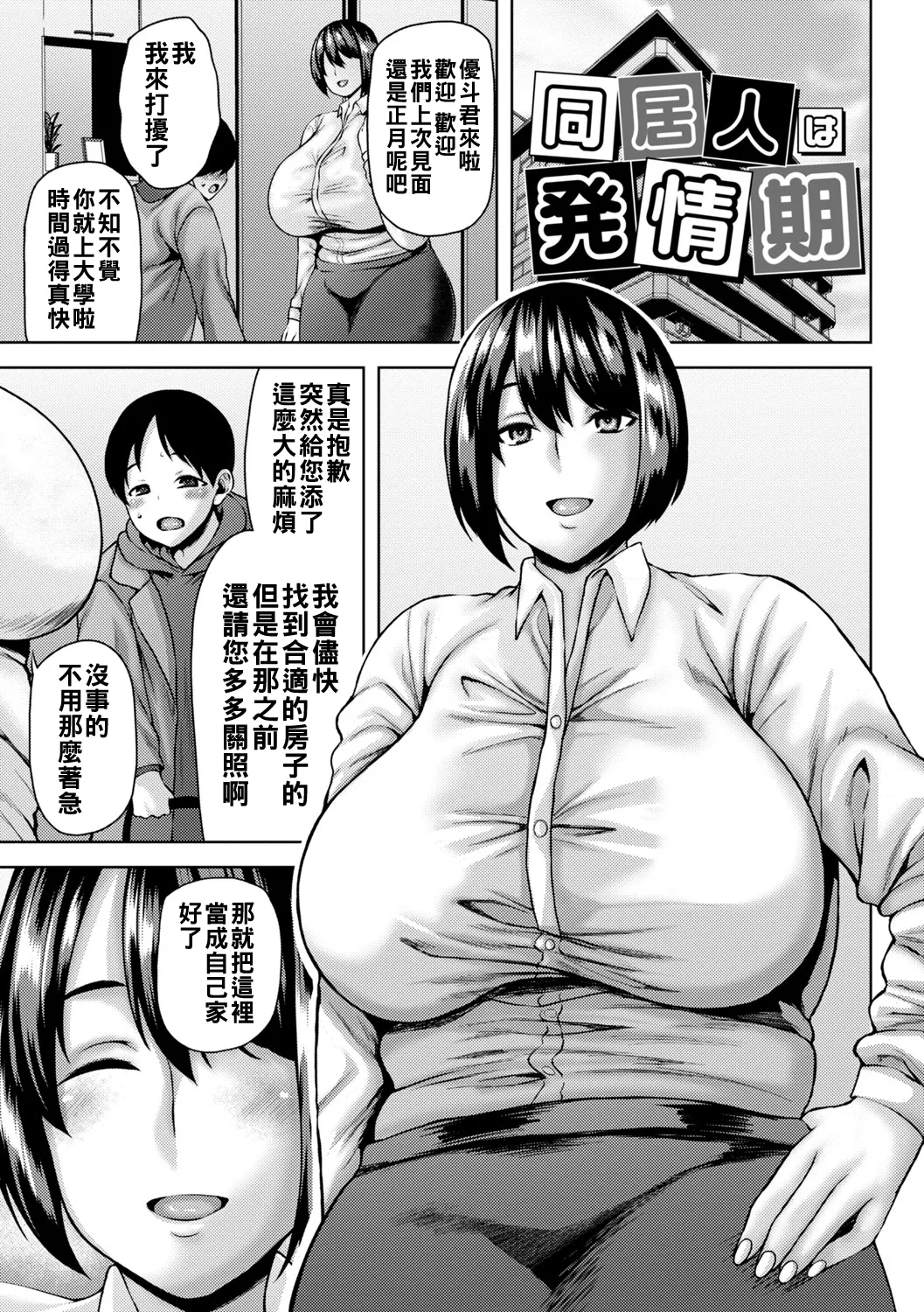 Manga Page 100