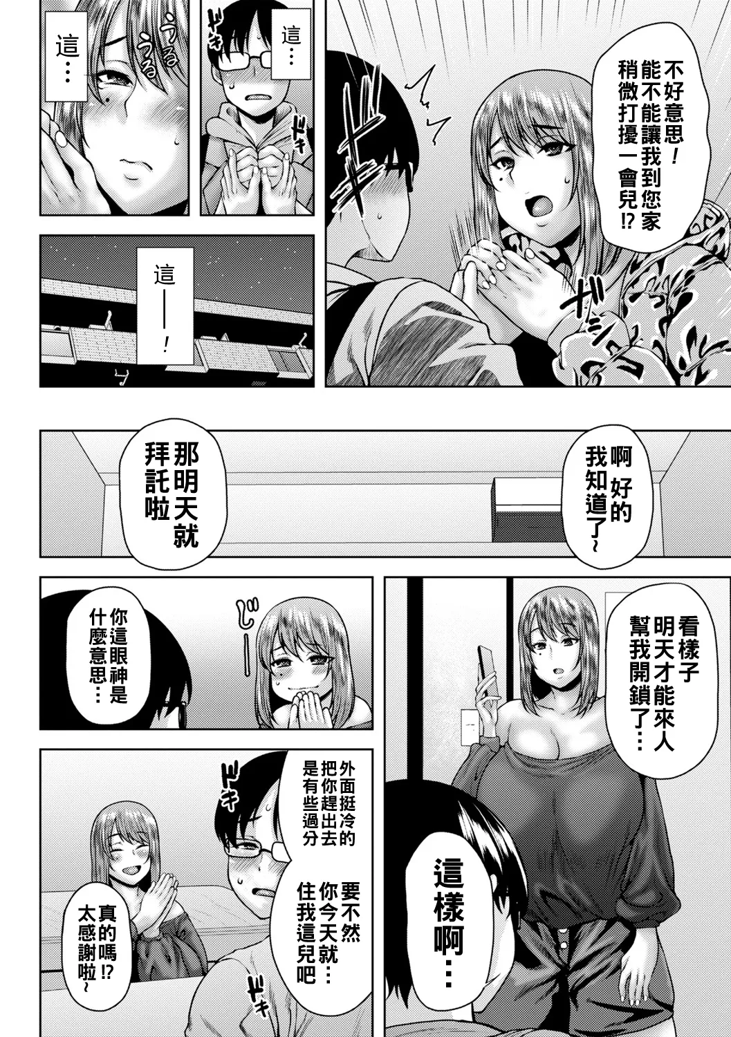Manga Page 121
