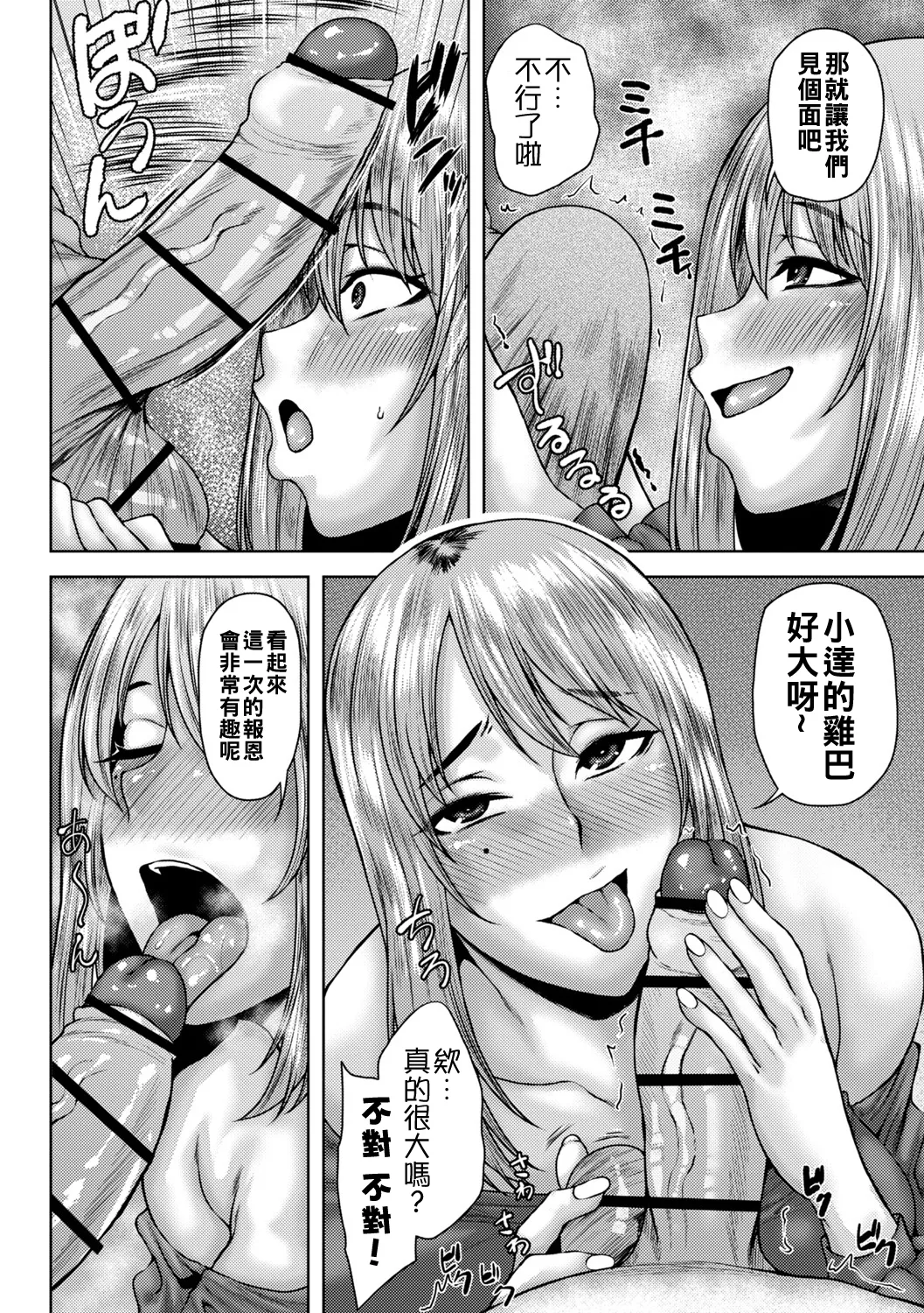 Manga Page 125