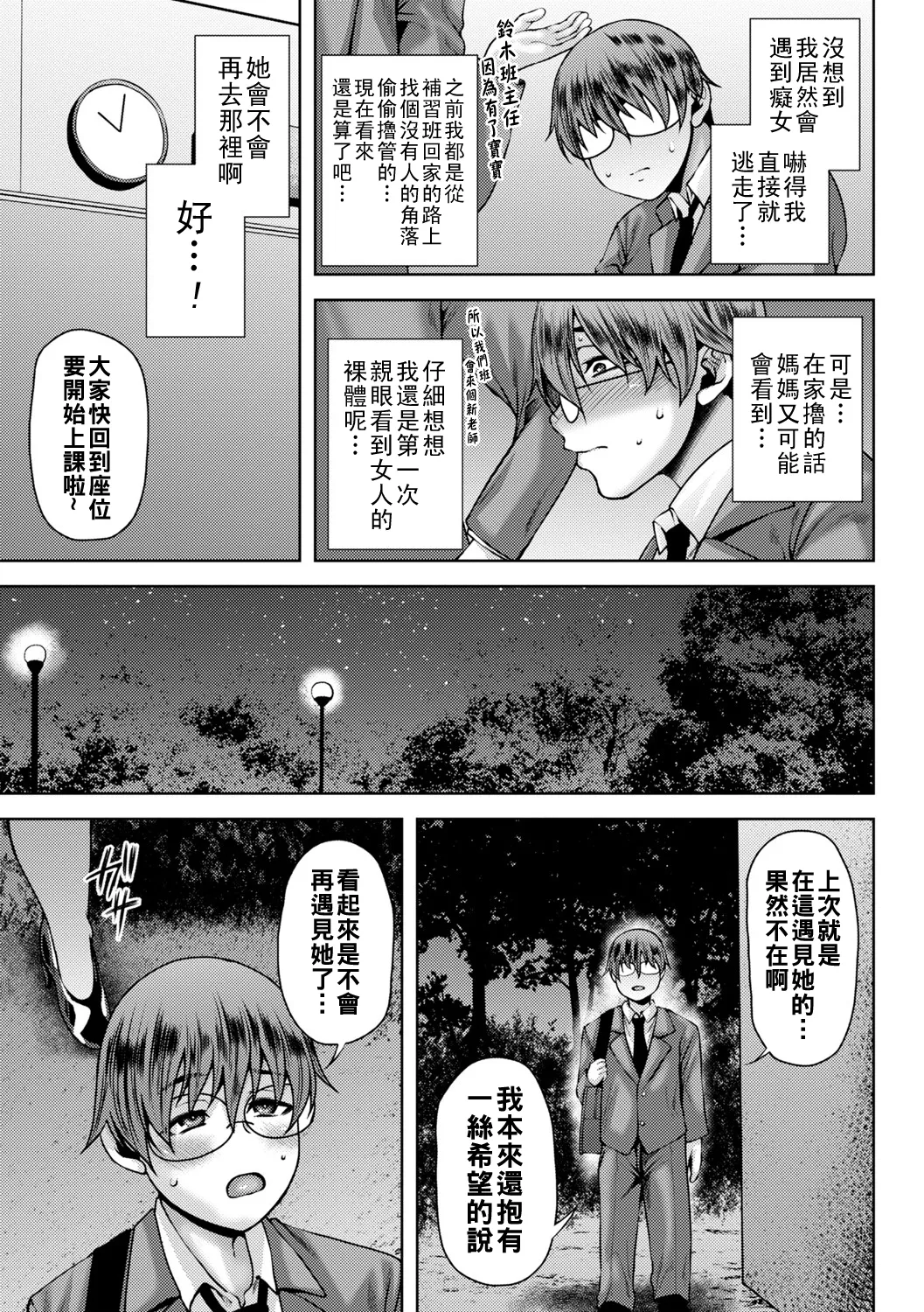 Manga Page 142