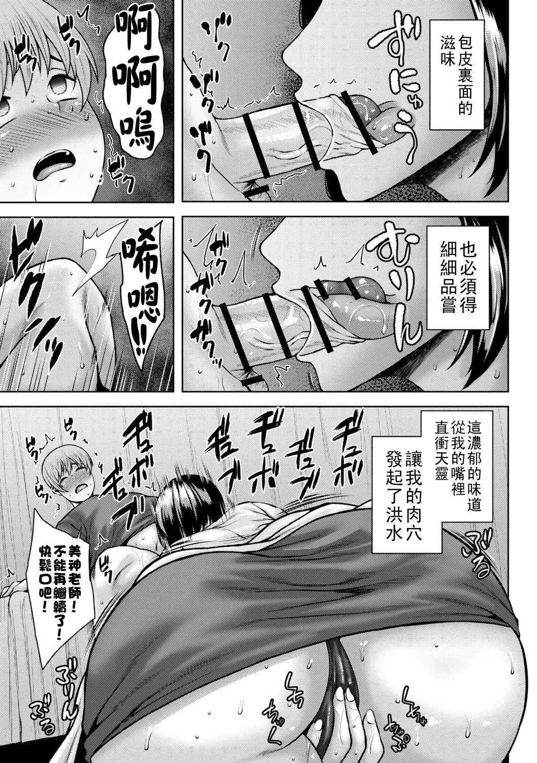 Manga Page 166