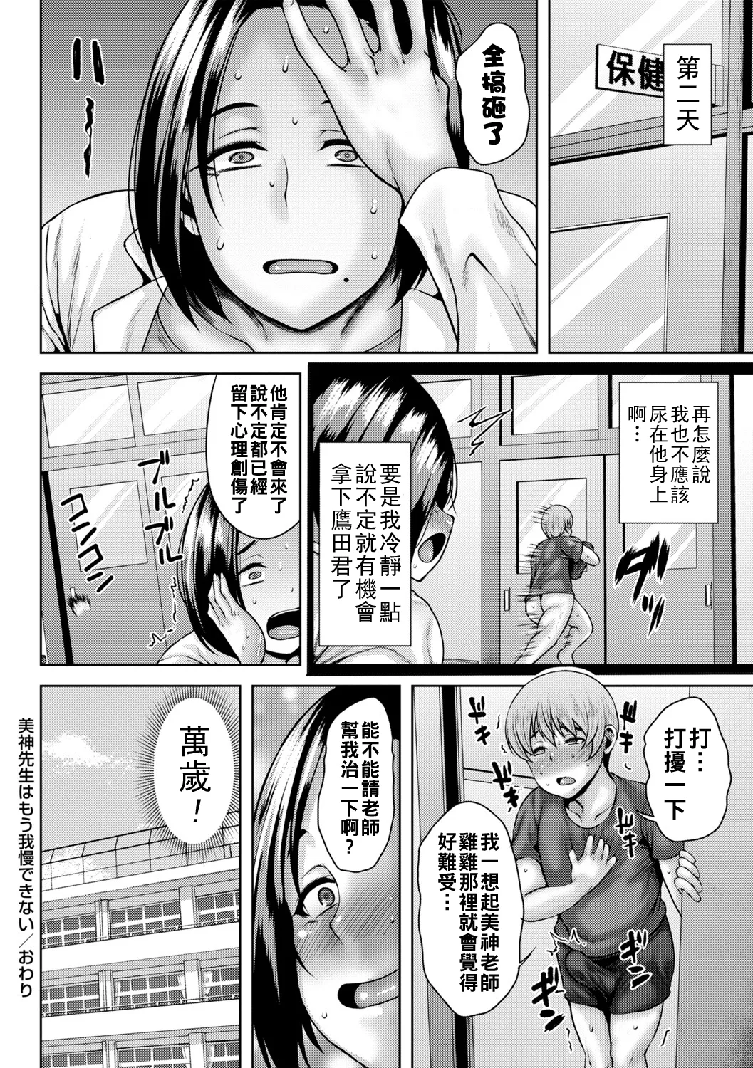 Manga Page 179