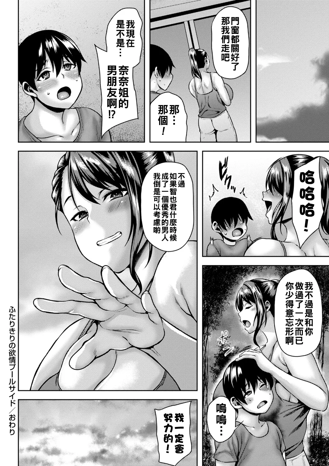 Manga Page 199