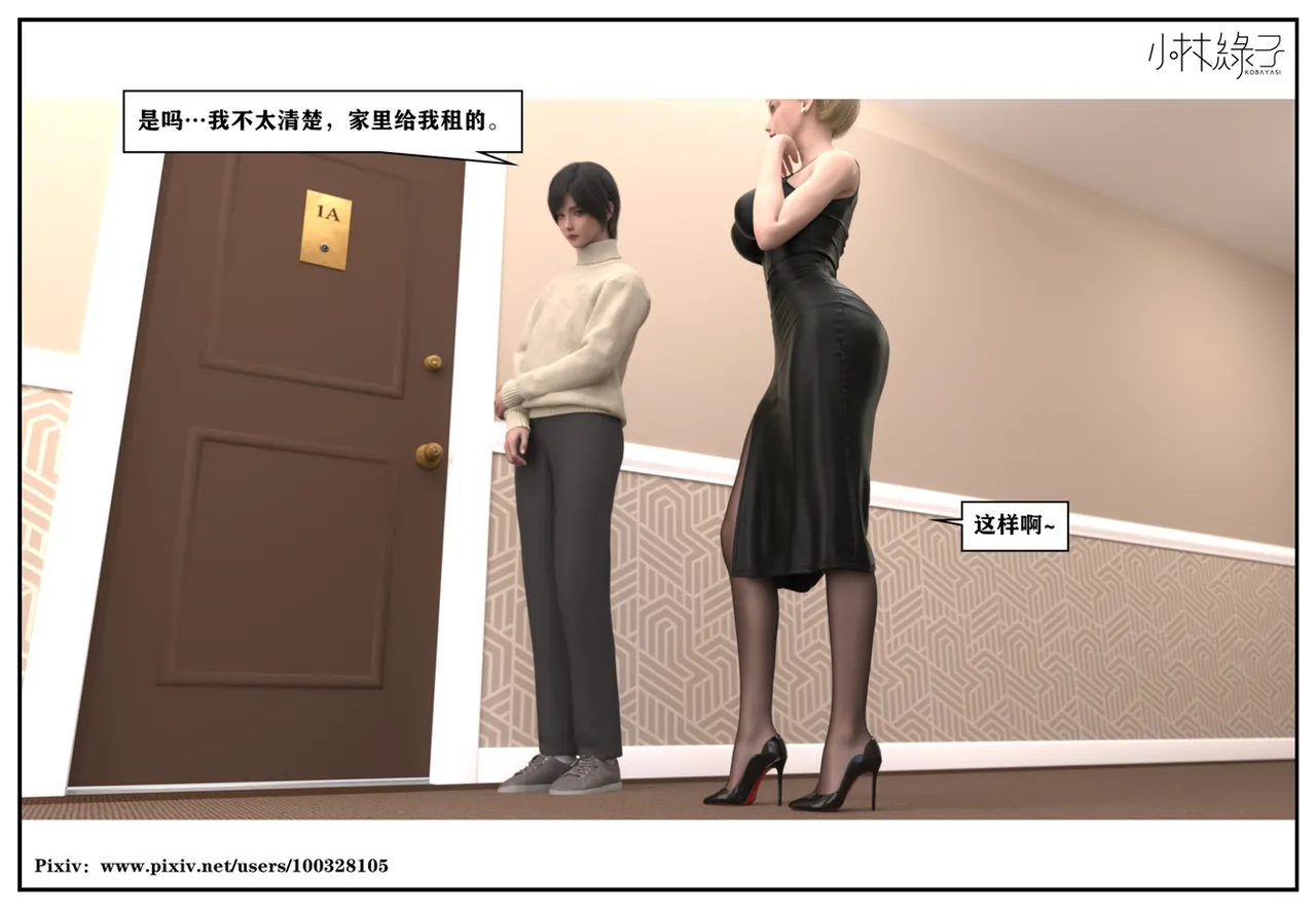 Manga Page 13