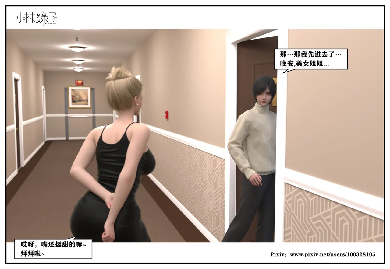 Manga Page 15