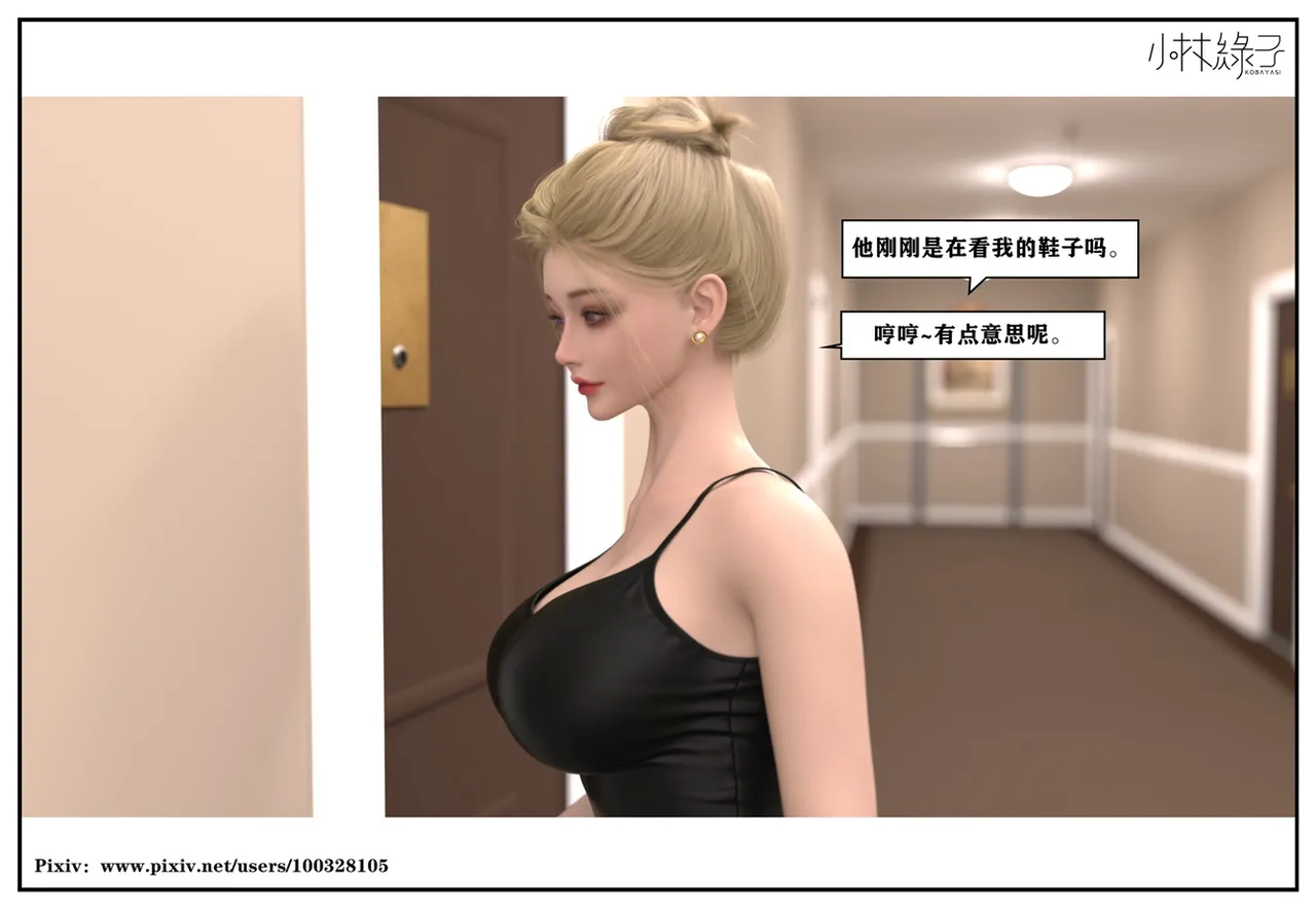 Manga Page 19