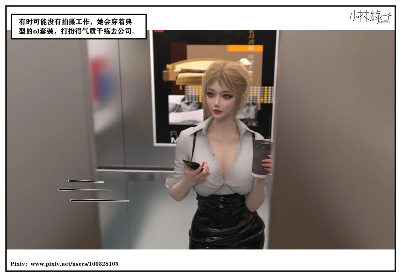 Manga Page 27