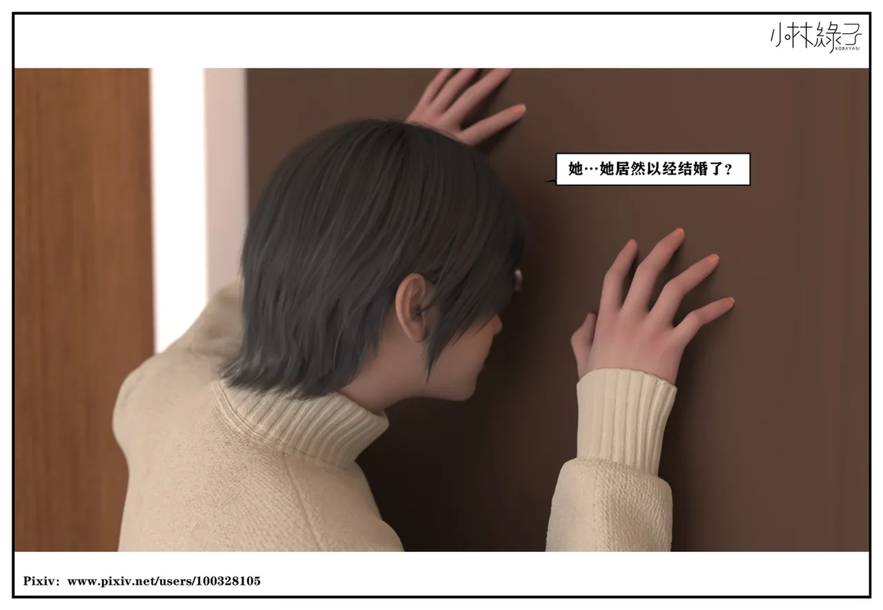 Manga Page 34