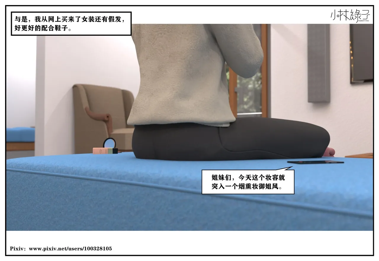 Manga Page 54