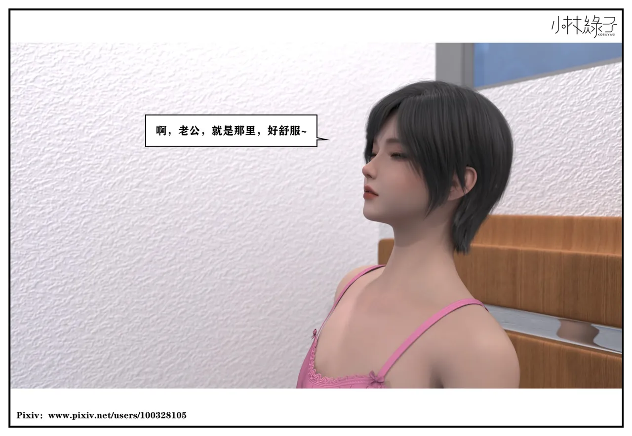 Manga Page 68