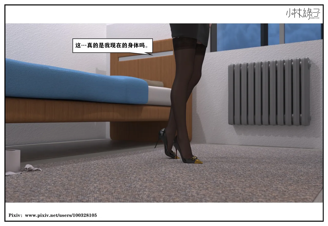 Manga Page 118