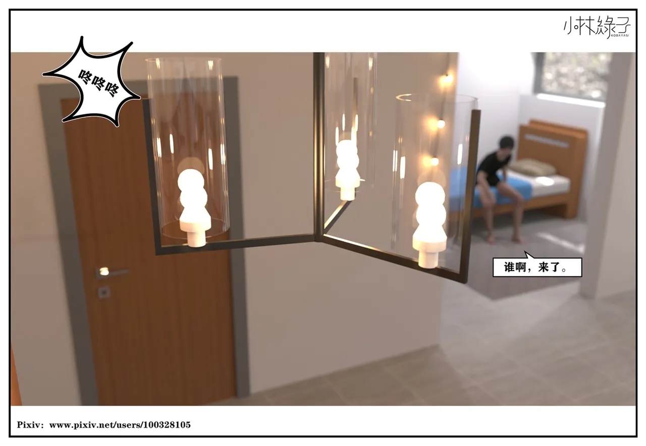 Manga Page 140
