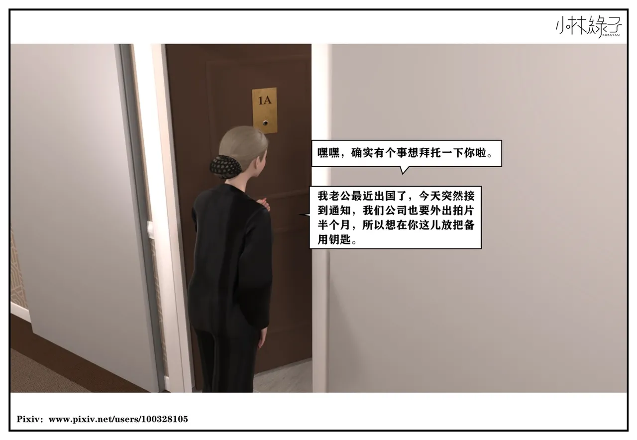 Manga Page 144