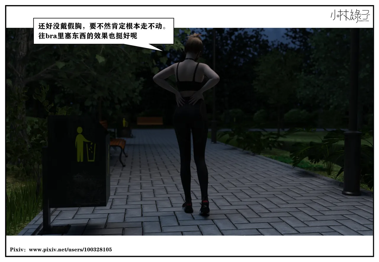 Manga Page 214