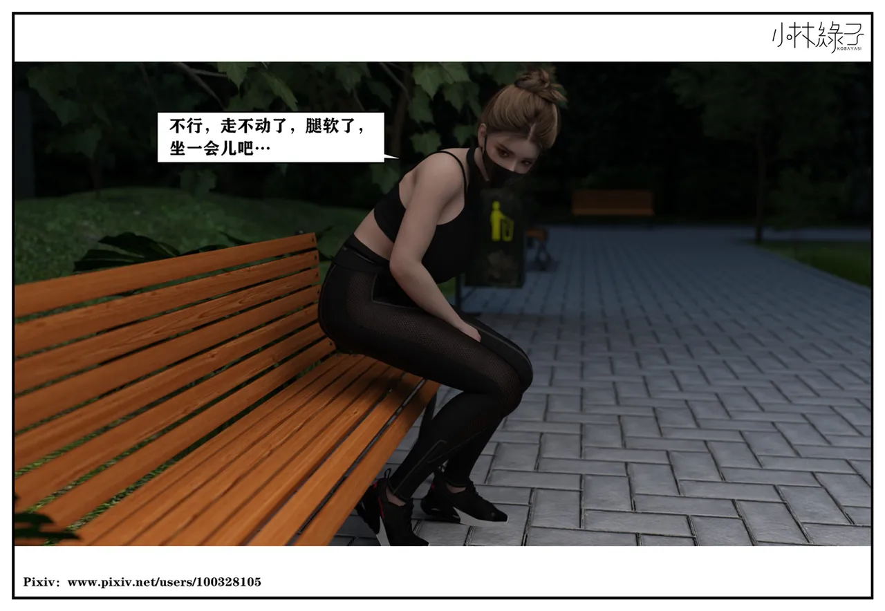 Manga Page 217