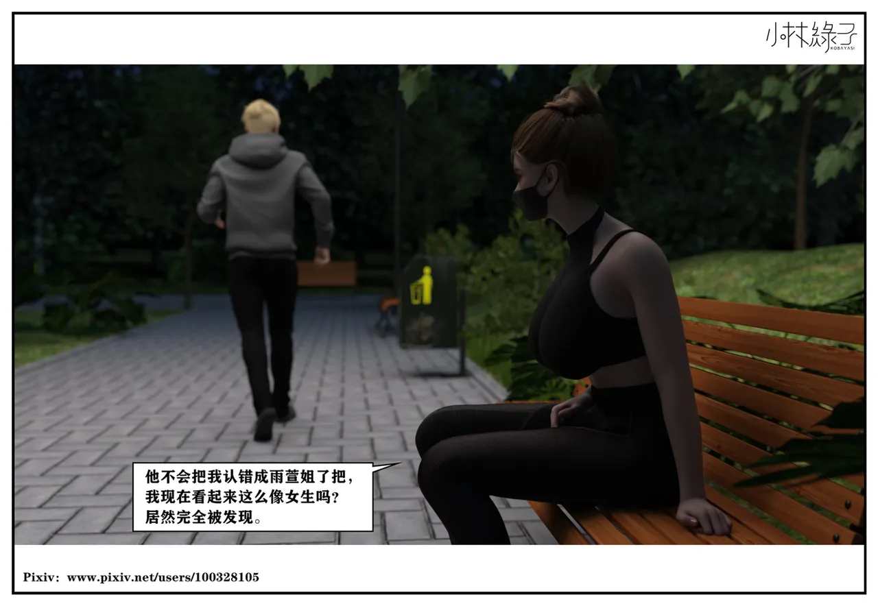 Manga Page 226