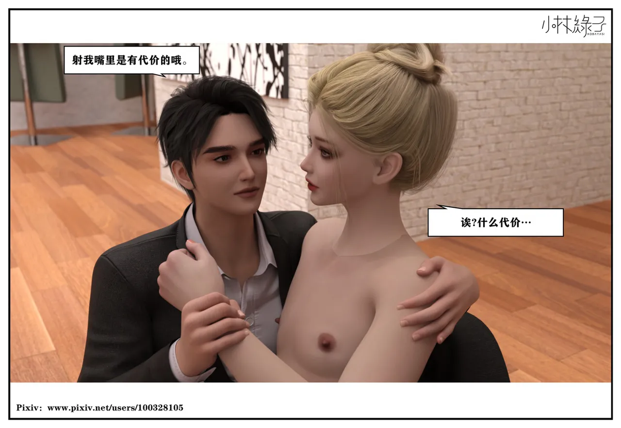 Manga Page 286