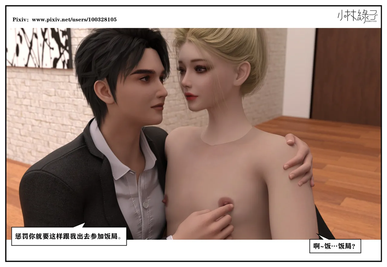 Manga Page 287