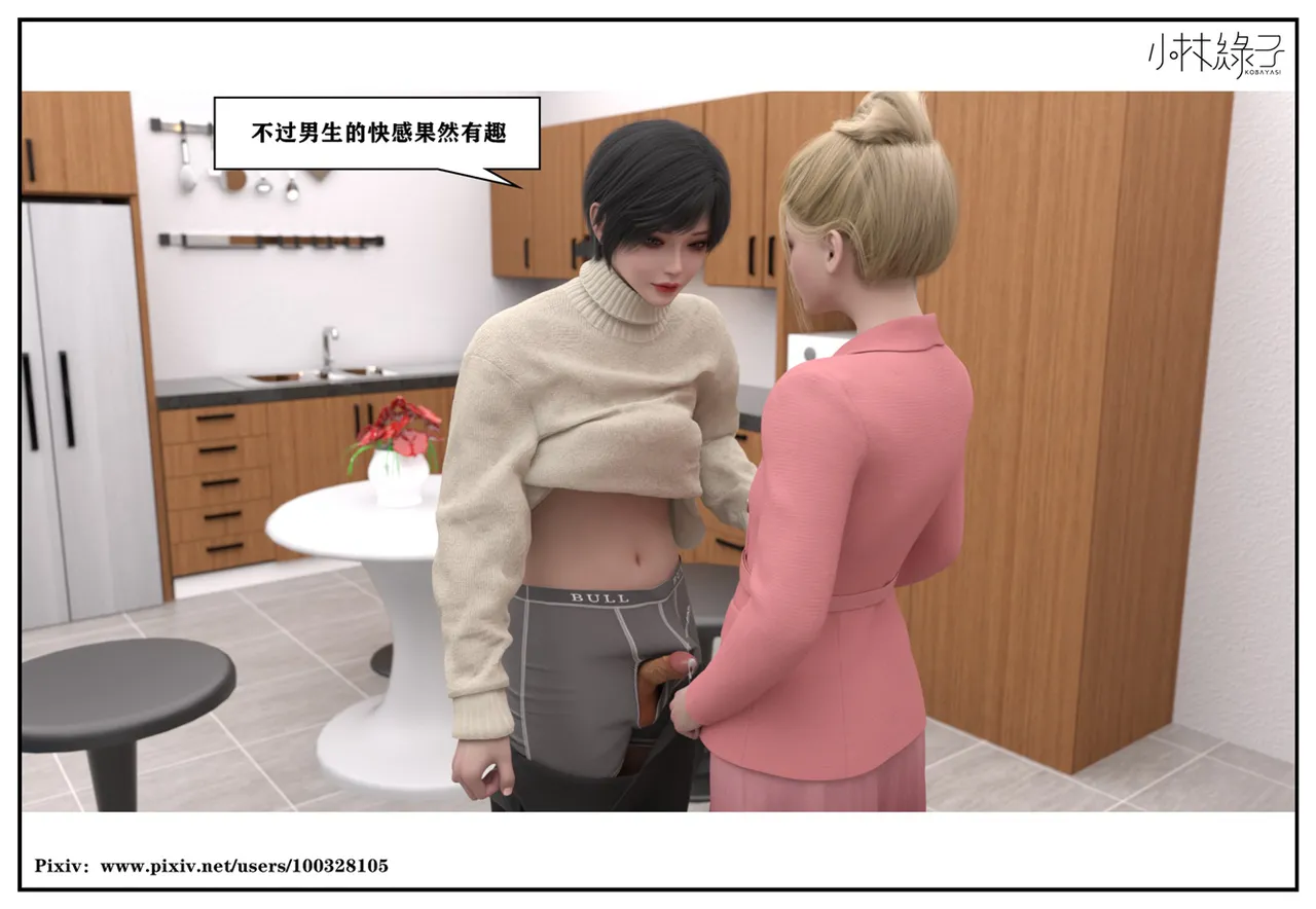 Manga Page 344