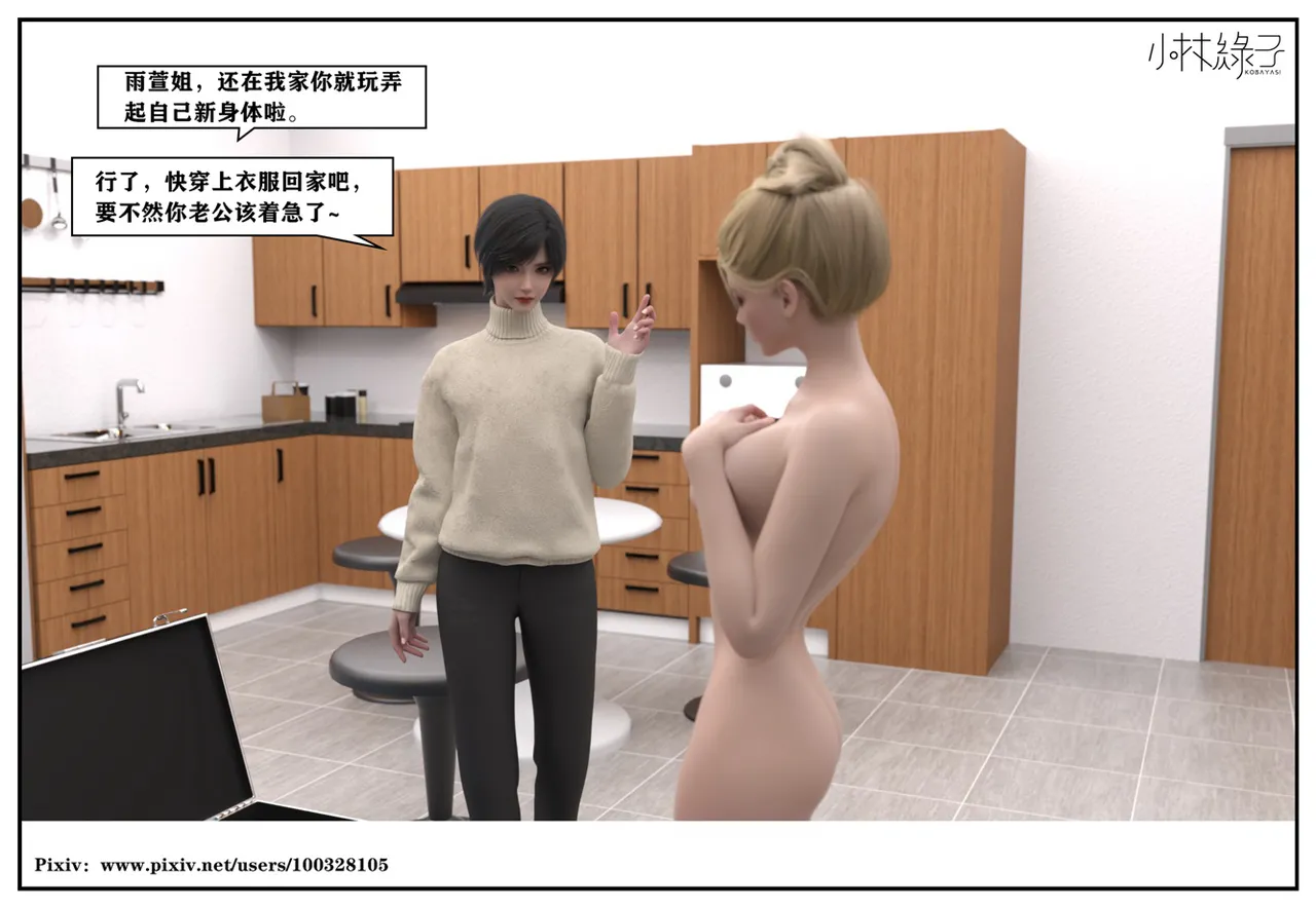 Manga Page 354