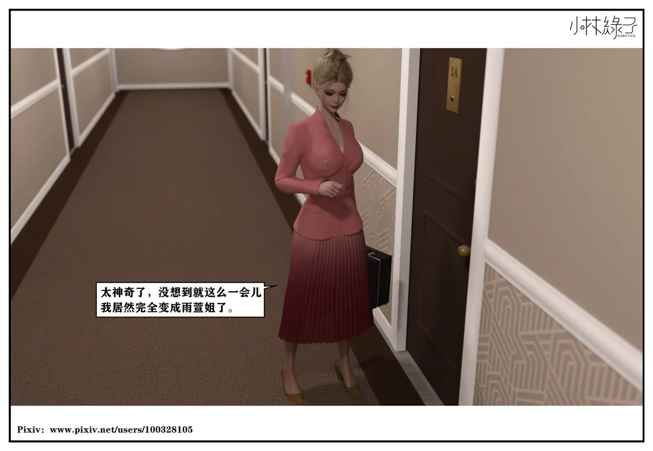 Manga Page 357