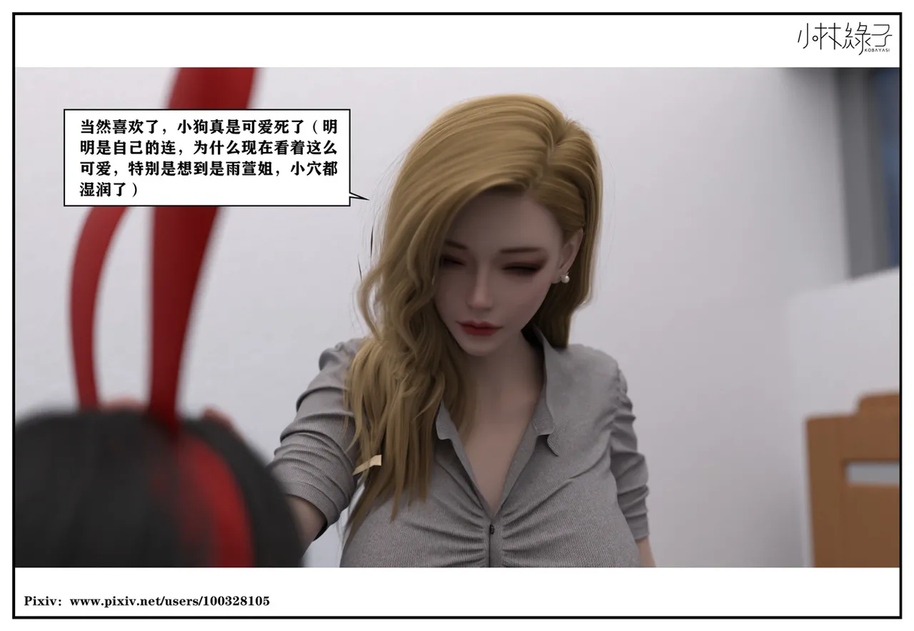 Manga Page 379